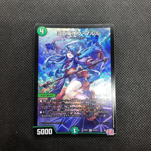 即決 デュエルマスターズ ヨビニオン・マルル SR < トレーディングカード 即決 デュエルマスターズ ヨビニオン・マルル SR < トレーディングカードの