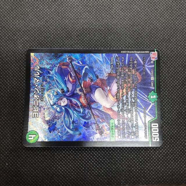 即決 デュエルマスターズ ヨビニオン・マルル SR < トレーディングカード 即決 デュエルマスターズ ヨビニオン・マルル SR < トレーディングカードの