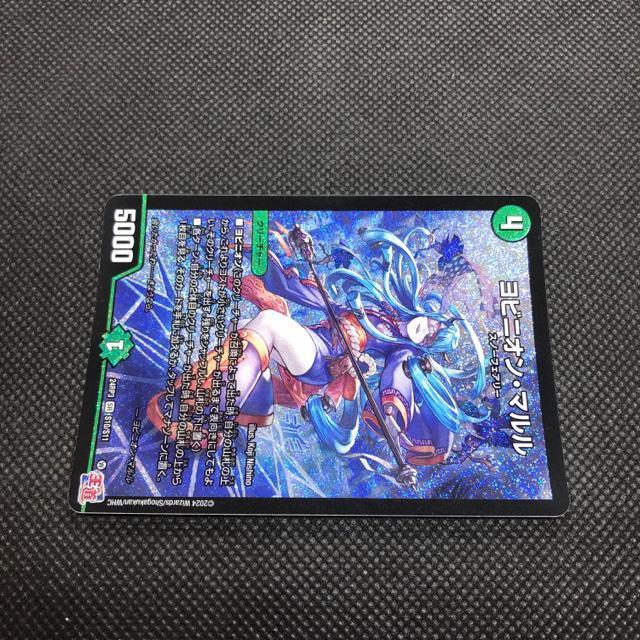 即決 デュエルマスターズ ヨビニオン・マルル SR < トレーディングカード 即決 デュエルマスターズ ヨビニオン・マルル SR < トレーディングカードの