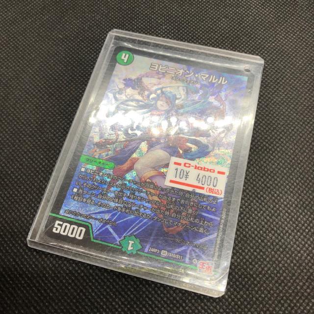 即決 デュエルマスターズ ヨビニオン・マルル SR < トレーディングカード 即決 デュエルマスターズ ヨビニオン・マルル SR < トレーディングカードの