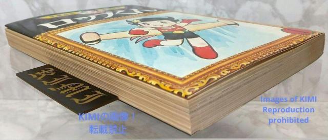 希少 初版 第1刷発行 ロップくん 1 コミック 漫画 本 1980 手塚 治虫 手塚治虫漫画全集 119 Rare 1st Ed < アニメ/コミック/キャラクター  希少 初版 第1刷発行 ロップくん 1 コミック 漫画 本 1980 手塚 治虫 手塚治虫漫画全集 119 Rare 1st Ed < アニメ/コミック/キャラクターの