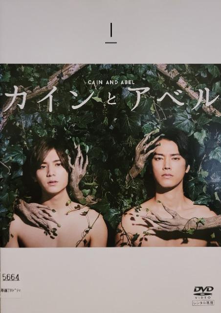 中古DVD カインとアベル  (5枚組) < CD/DVD/ビデオ  中古DVD カインとアベル  (5枚組)  < CD/DVD/ビデオの