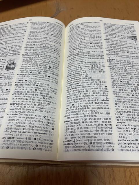 三省堂 クラウン仏和辞典 < 本/雑誌 三省堂 クラウン仏和辞典 < 本/雑誌の