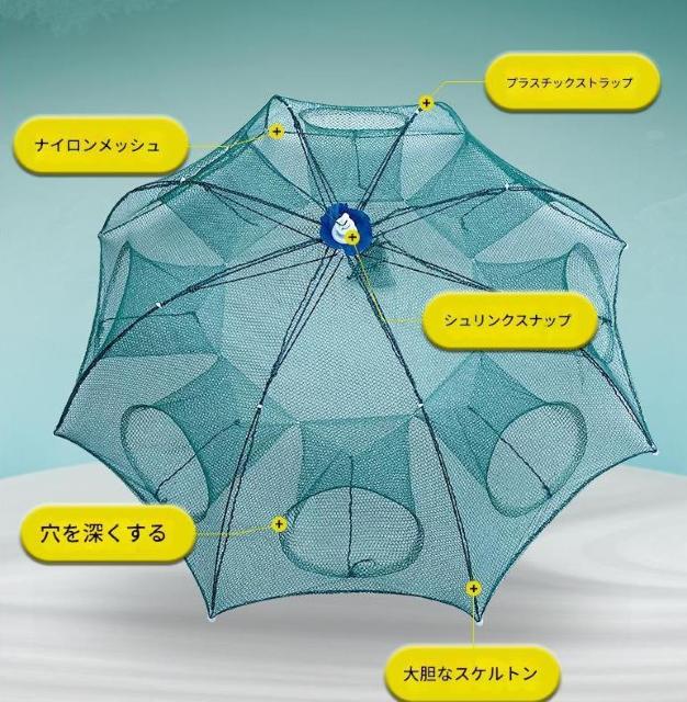 ネットケージ 9穴 折りたたみ 傘形 エビ カニ 魚かご 捕り網 < レジャー/スポーツ ネットケージ 9穴 折りたたみ 傘形 エビ カニ 魚かご 捕り網 < レジャー/スポーツの