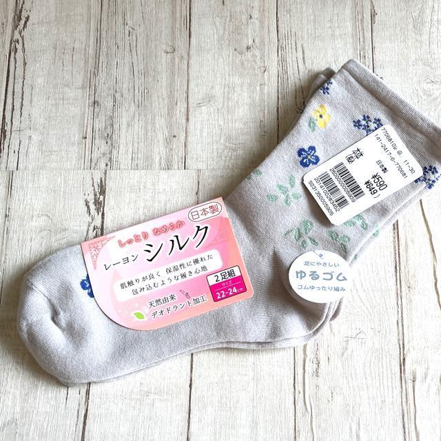 ☆新品!ゆるゴム靴下・2足組 < 女性ファッション  ☆新品!ゆるゴム靴下・2足組  < 女性ファッションの