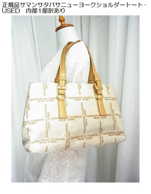 KiSamantha Thavasa New York T}T^oT j[[N V_[g[g󂠂USED   uh 