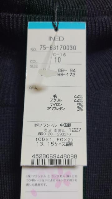 イネドINED昨季新品黒ウール混半袖タートルネックニット大きいサイズ13号12号LLXLジャケットインナーセーター定番薄手ニット < ブランド イネドINED昨季新品黒ウール混半袖タートルネックニット大きいサイズ13号12号LLXLジャケットインナーセーター定番薄手ニット < ブランドの