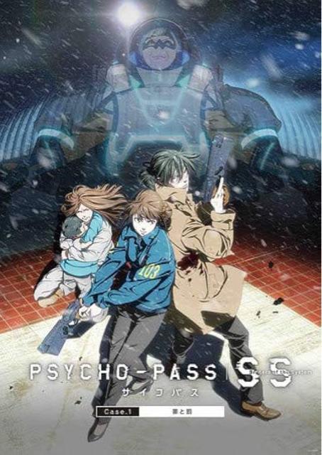 PSYCHO-PASS SS case.1罪と罰 パンフレット < アニメ/コミック/キャラクター PSYCHO-PASS SS case.1罪と罰 パンフレット < アニメ/コミック/キャラクターの
