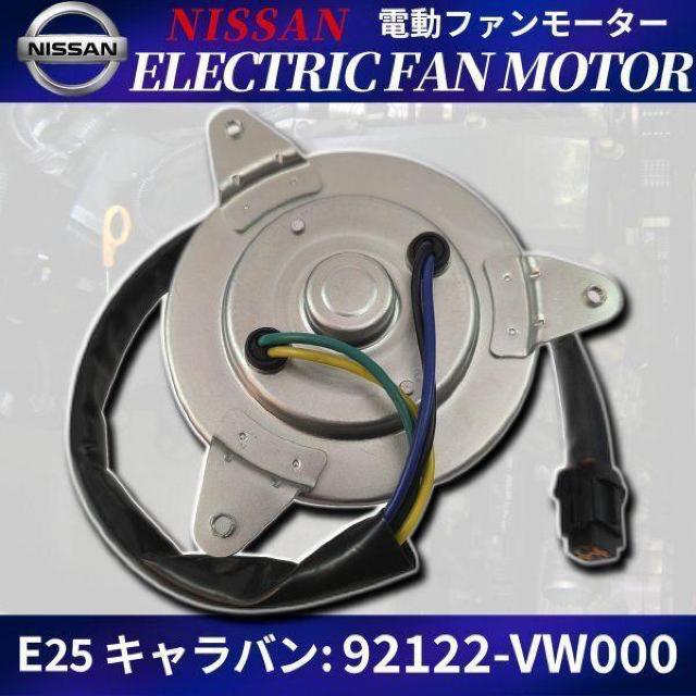 ���Y E25 �L�����o�� �R���f���T�[ �d�� �t�@�����[�^�[ 92122�[ �� ������/�o�C�N