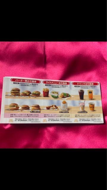 ���ʗX�֑����ʓr�@�ŐV2026�N3�����L������ �@�}�N�h�i���h�@����D��1�Z�b�g�@�䂤�p�P�b�g�����ʓr180�~  �� �`�P�b�g/������ 