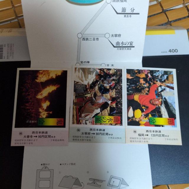 記念乗車券 < ホビー 記念乗車券 < ホビーの