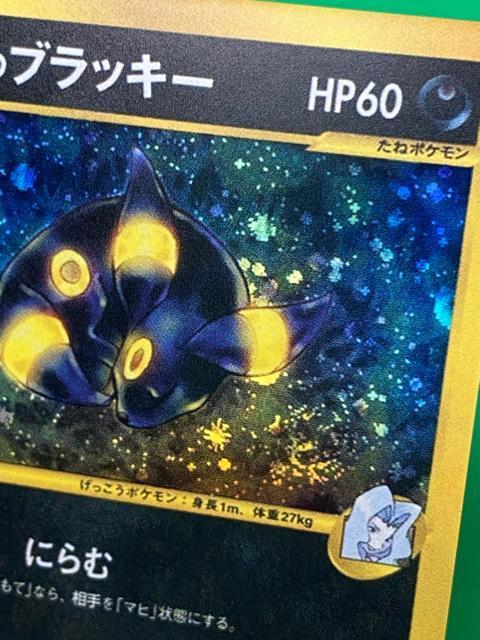 ポケモンカード VS カリンのブラッキー 1st edition キラ 091/141 < トレーディングカード ポケモンカード VS カリンのブラッキー 1st edition キラ 091/141 < トレーディングカードの