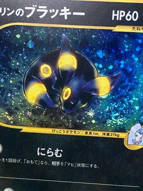 ポケモンカード VS カリンのブラッキー 1st edition キラ 091/141 < トレーディングカード ポケモンカード VS カリンのブラッキー 1st edition キラ 091/141 < トレーディングカードの