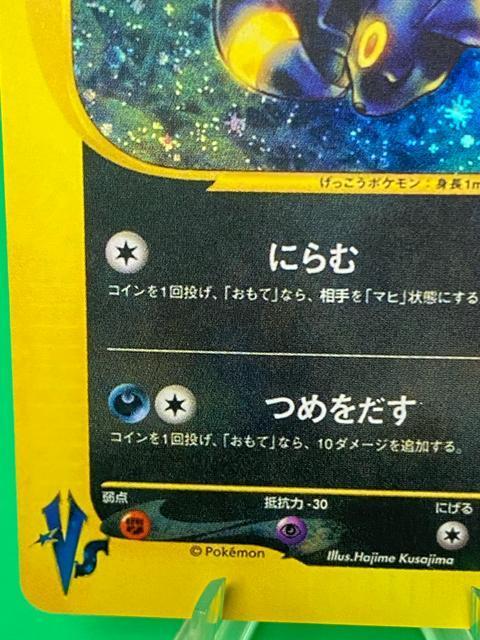 ポケモンカード VS カリンのブラッキー 1st edition キラ 091/141 < トレーディングカード ポケモンカード VS カリンのブラッキー 1st edition キラ 091/141 < トレーディングカードの