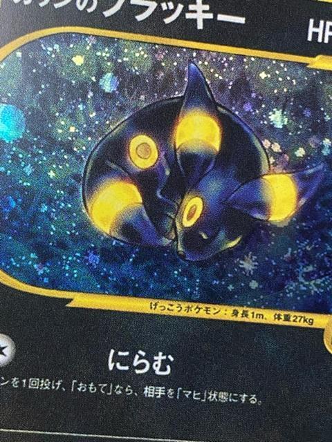 ポケモンカード VS カリンのブラッキー 1st edition キラ 091/141 < トレーディングカード ポケモンカード VS カリンのブラッキー 1st edition キラ 091/141 < トレーディングカードの