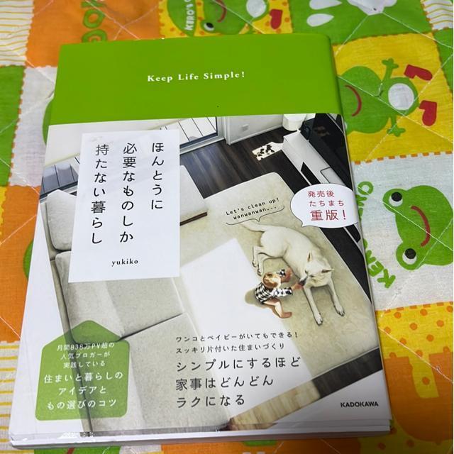 �ق�Ƃ��ɕK�v�Ȃ��̂��������Ȃ���炵  �� �{/�G���� 