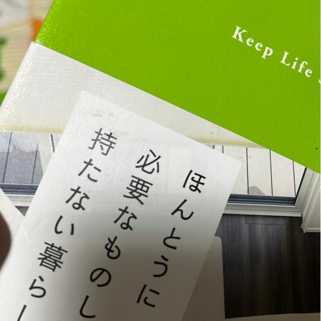 �ق�Ƃ��ɕK�v�Ȃ��̂��������Ȃ���炵 �� �{/�G���� 