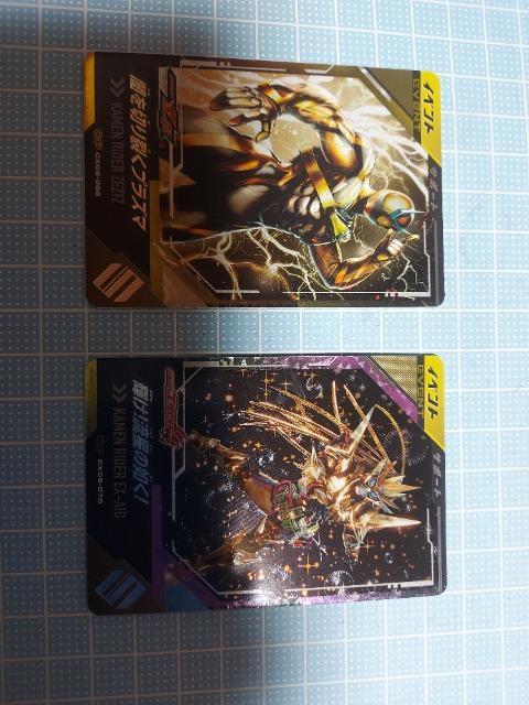 ガンバレジェンズCX6弾 闇を切り裂くプラズマ 輝け!流星の如く 2枚セット送料無料 CP CX06-066 と 070 < トレーディングカード ガンバレジェンズCX6弾 闇を切り裂くプラズマ 輝け!流星の如く 2枚セット送料無料 CP CX06-066 と 070 < トレーディングカードの