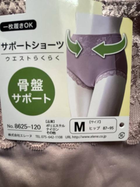 Mサイズ!光沢感あるツルサラっと素材一枚ばきOK!パワーネットで骨盤サポート!ウエストらくらくエレガント!ガードルショーツNo.2 < 女性ファッション Mサイズ!光沢感あるツルサラっと素材一枚ばきOK!パワーネットで骨盤サポート!ウエストらくらくエレガント!ガードルショーツNo.2 < 女性ファッションの