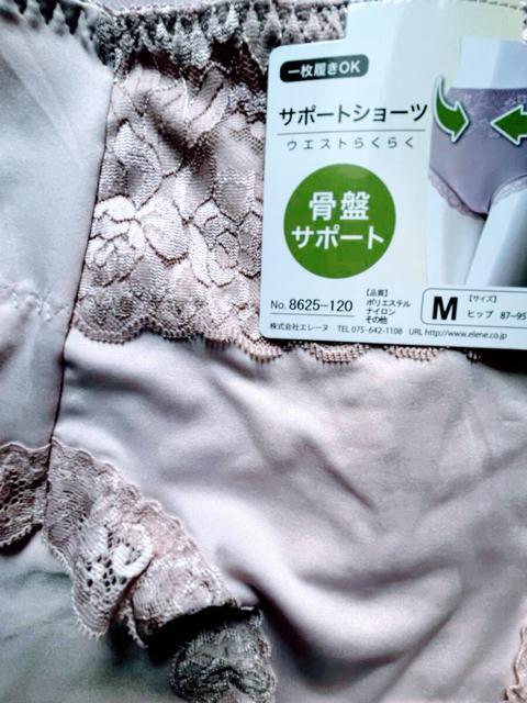 Mサイズ!光沢感あるツルサラっと素材一枚ばきOK!パワーネットで骨盤サポート!ウエストらくらくエレガント!ガードルショーツNo.2 < 女性ファッション Mサイズ!光沢感あるツルサラっと素材一枚ばきOK!パワーネットで骨盤サポート!ウエストらくらくエレガント!ガードルショーツNo.2 < 女性ファッションの