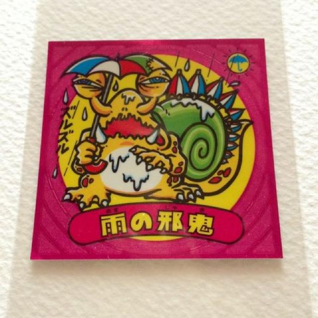 ビックリマン伝説2 23-悪 雨の邪鬼 < ホビー ビックリマン伝説2 23-悪 雨の邪鬼 < ホビーの