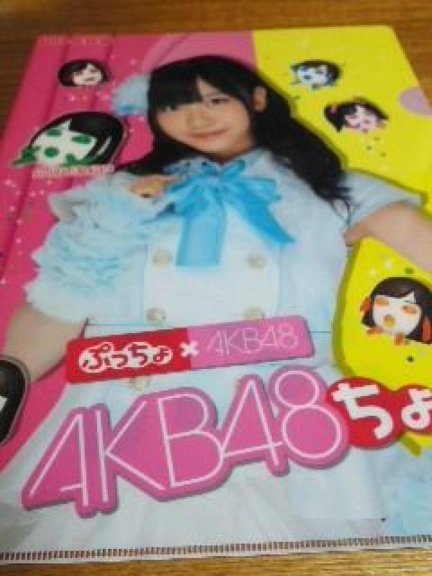 AKB48 柏木由紀 クリアファイル AKBぷっちょ 非売品 < タレントグッズ  AKB48 柏木由紀 クリアファイル AKBぷっちょ 非売品  < タレントグッズの