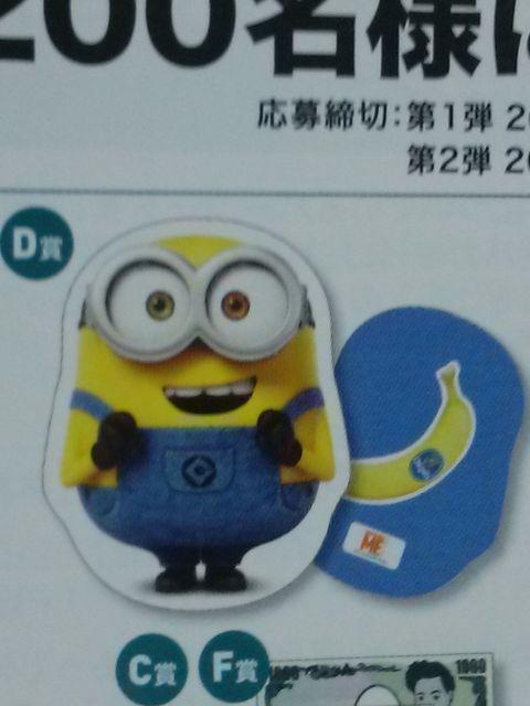 当選品☆チキータバナナ オリジナル ミニオン クッション☆非売品 ミニオンズ < ホビー  当選品☆チキータバナナ オリジナル ミニオン クッション☆非売品 ミニオンズ < ホビーの