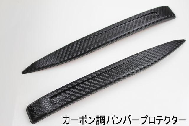 カーボン調 バンパープロテクターバンパーガード < 自動車/バイク カーボン調 バンパープロテクターバンパーガード < 自動車/バイク