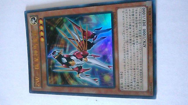 ZW極星神馬聖鎧 < トレーディングカード  ZW極星神馬聖鎧 < トレーディングカードの