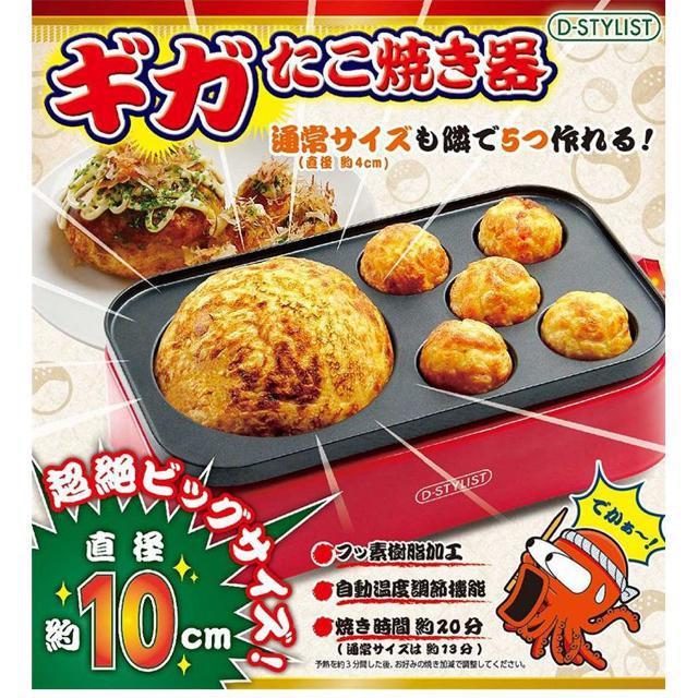 ギガたこ焼き器 電気たこ焼き器 たこ焼きプレート < 家電/AV  ギガたこ焼き器 電気たこ焼き器 たこ焼きプレート  < 家電/AVの