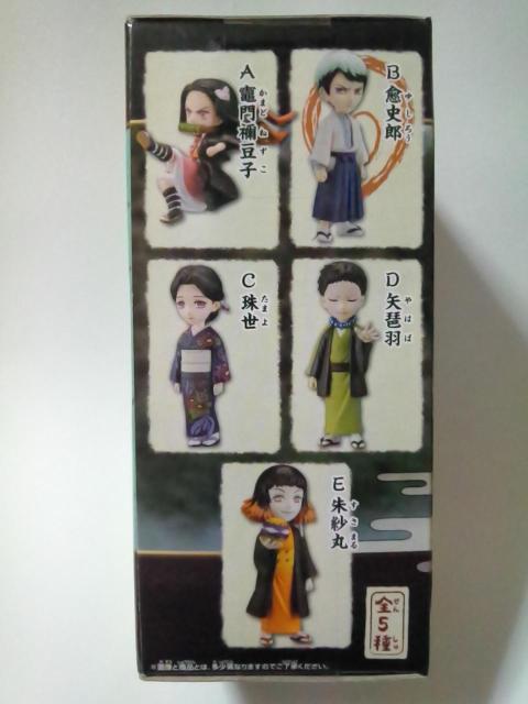 ■鬼滅の刃■WCFワールドコレクタブルフィギュアvol.2★愈史郎■ < アニメ/コミック/キャラクター  ■鬼滅の刃■WCFワールドコレクタブルフィギュアvol.2★愈史郎■ < アニメ/コミック/キャラクターの