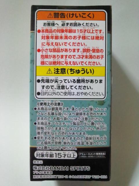 ■鬼滅の刃■WCFワールドコレクタブルフィギュアvol.2★愈史郎■ < アニメ/コミック/キャラクター  ■鬼滅の刃■WCFワールドコレクタブルフィギュアvol.2★愈史郎■ < アニメ/コミック/キャラクターの