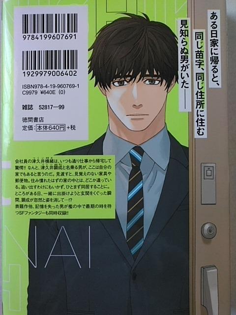 ここにしかいない二人/加東セツコ < アニメ/コミック/キャラクター  ここにしかいない二人/加東セツコ < アニメ/コミック/キャラクターの