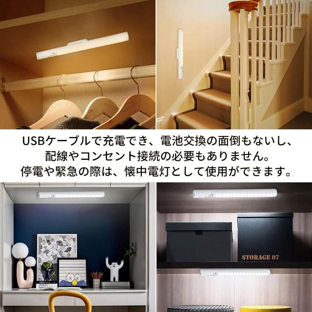 センサーライト 室内LEDライト USB充電式 人感センサー 自動点灯 省エネ 2個入 < ペット/手芸/園芸  センサーライト 室内LEDライト USB充電式 人感センサー 自動点灯 省エネ 2個入 < ペット/手芸/園芸の