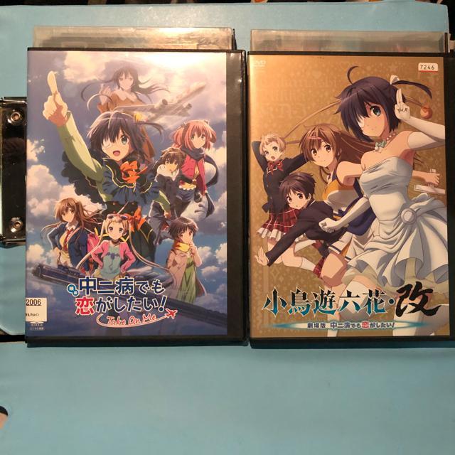 劇場版 中二病でも恋がしたい! DVD 2巻セット < CD/DVD/ビデオ 劇場版 中二病でも恋がしたい! DVD 2巻セット < CD/DVD/ビデオの