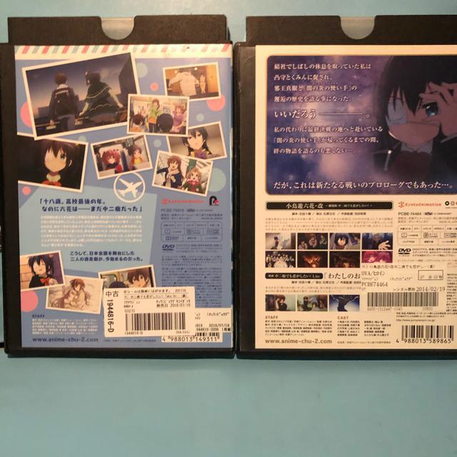 劇場版 中二病でも恋がしたい! DVD 2巻セット < CD/DVD/ビデオ 劇場版 中二病でも恋がしたい! DVD 2巻セット < CD/DVD/ビデオの