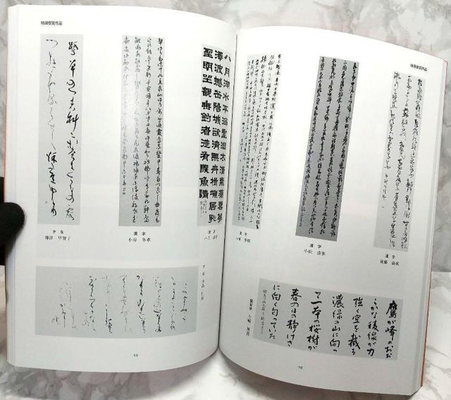 第16回 読売書法展 入賞作品図録 読売新聞社賞・特選 本 読売新聞社 読売書法会 < 本/雑誌  第16回 読売書法展 入賞作品図録 読売新聞社賞・特選 本 読売新聞社 読売書法会 < 本/雑誌の