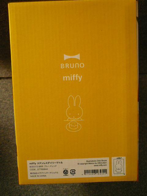 BRUNOu~btB[XeXfB[PgBOE072-BRRv  Ɠd/AV 