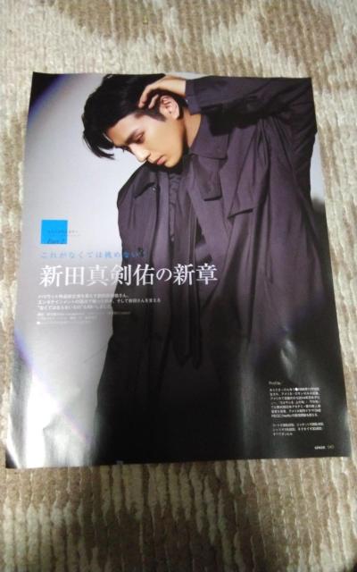 新田真剣佑   GINGER   6月 < 本/雑誌  新田真剣佑   GINGER   6月  < 本/雑誌の