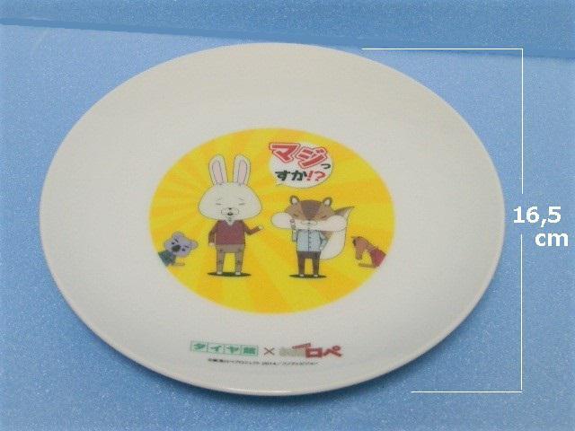 ◎未開封 ◆タイヤ館<紙兎ロペ 丸皿> < アニメ/コミック/キャラクター  ◎未開封 ◆タイヤ館<紙兎ロペ 丸皿> < アニメ/コミック/キャラクターの