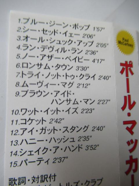 ポール・マッカートニー CD 「 Run Devil Run 」 帯付き・国内盤 < CD/DVD/ビデオ  ポール・マッカートニー CD 「 Run Devil Run 」 帯付き・国内盤 < CD/DVD/ビデオの