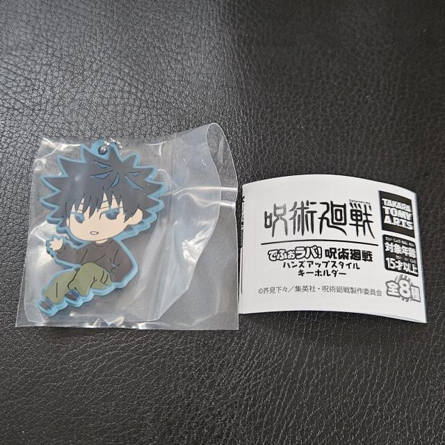 新品*呪術廻戦*でふぉラバ*伏黒恵*ハンズアップスタイル*キーホルダー*ラバー*ラバキー < アニメ/コミック/キャラクター  新品*呪術廻戦*でふぉラバ*伏黒恵*ハンズアップスタイル*キーホルダー*ラバー*ラバキー  < アニメ/コミック/キャラクターの