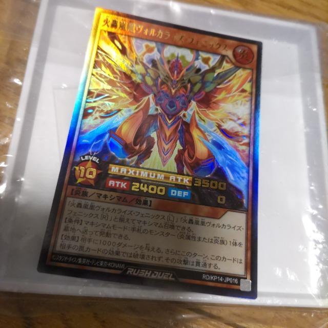 遊戯王 ヴォルカライズフェニックス ウルトラ < トレーディングカード  遊戯王 ヴォルカライズフェニックス ウルトラ  < トレーディングカードの