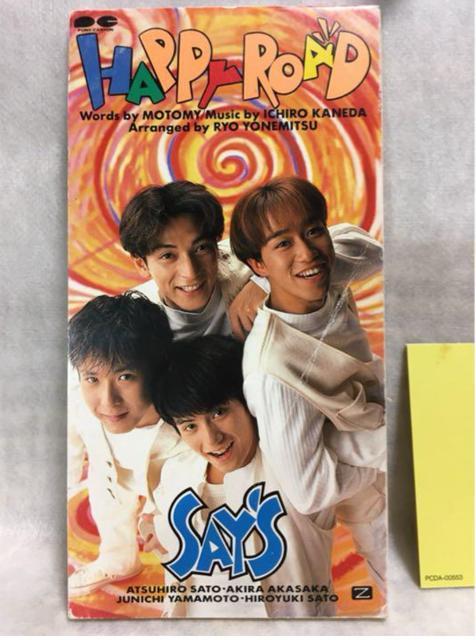 ◆SAYS「ハッピーロード」 < CD/DVD/ビデオ  ◆SAYS「ハッピーロード」 < CD/DVD/ビデオの