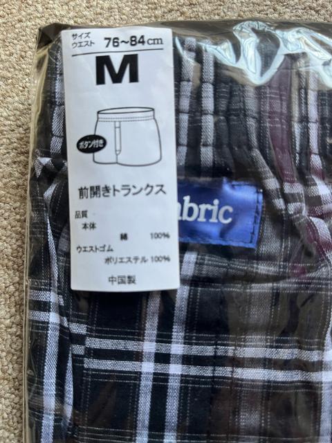 送料無料の!送料込みです。Mサイズ!高貴紳士的!黒×白チェック柄!前開きあり!ボタン付き!トランクス!スマートレター210円配送! < 男性ファッション  送料無料の!送料込みです。Mサイズ!高貴紳士的!黒×白チェック柄!前開きあり!ボタン付き!トランクス!スマートレター210円配送! < 男性ファッションの