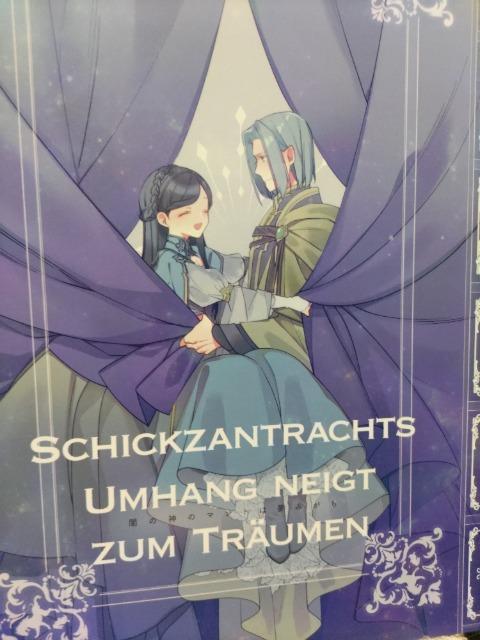 本好きの下剋上同人誌闇の神のマントは夢みがち、フェルディナンドXローゼマイン、保 < アニメ/コミック/キャラクター  本好きの下剋上同人誌闇の神のマントは夢みがち、フェルディナンドXローゼマイン、保  < アニメ/コミック/キャラクターの