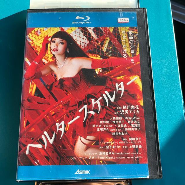 ヘルタースケルター ブルーレイ < CD/DVD/ビデオ  ヘルタースケルター ブルーレイ  < CD/DVD/ビデオの