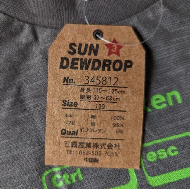 120★SUN DEWDROP★綿100%半袖Tシャツ★新品★送料無料 < キッズ/ベビー  120★SUN DEWDROP★綿100%半袖Tシャツ★新品★送料無料 < キッズ/ベビーの