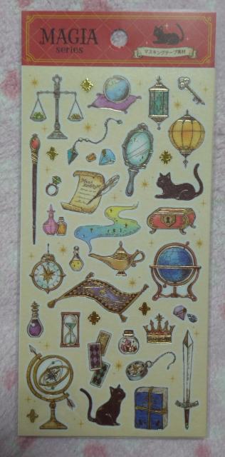 MAGIAシリーズ ☆ ランプ 天球儀 マスキングテープ素材のシートシール < インテリア/ライフ MAGIAシリーズ ☆ ランプ 天球儀 マスキングテープ素材のシートシール < インテリア/ライフの