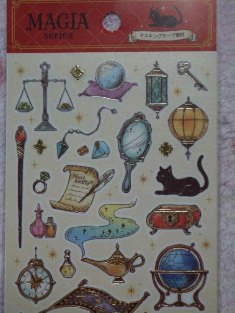 MAGIAシリーズ ☆ ランプ 天球儀 マスキングテープ素材のシートシール < インテリア/ライフ MAGIAシリーズ ☆ ランプ 天球儀 マスキングテープ素材のシートシール < インテリア/ライフの